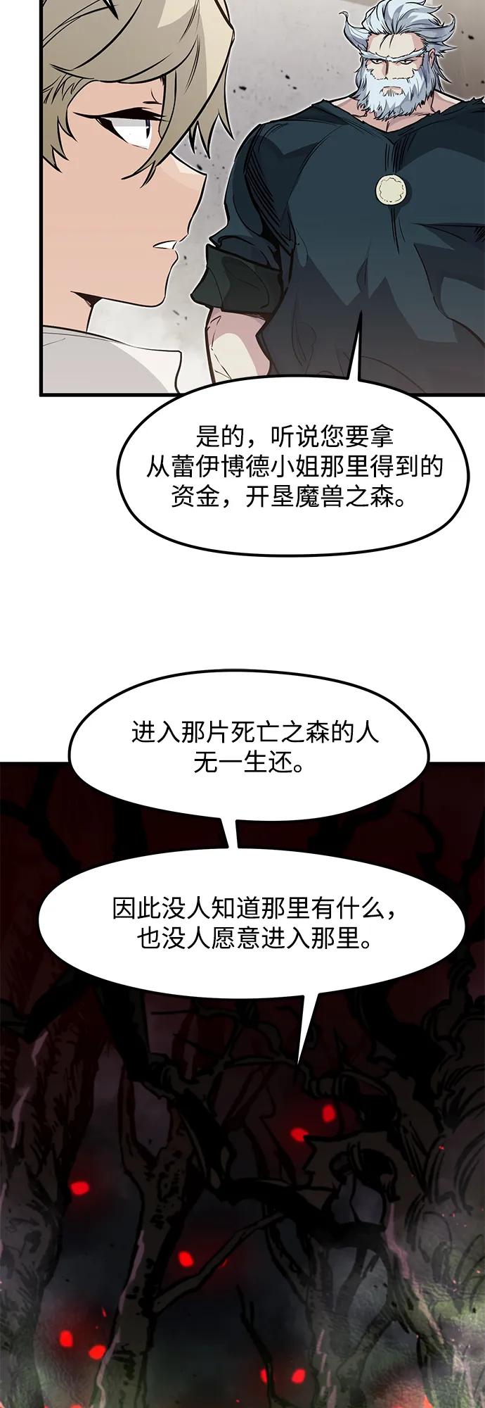 第17话-重生佣兵王的复仇-Gold Haeng,JJJSSS（第35张）