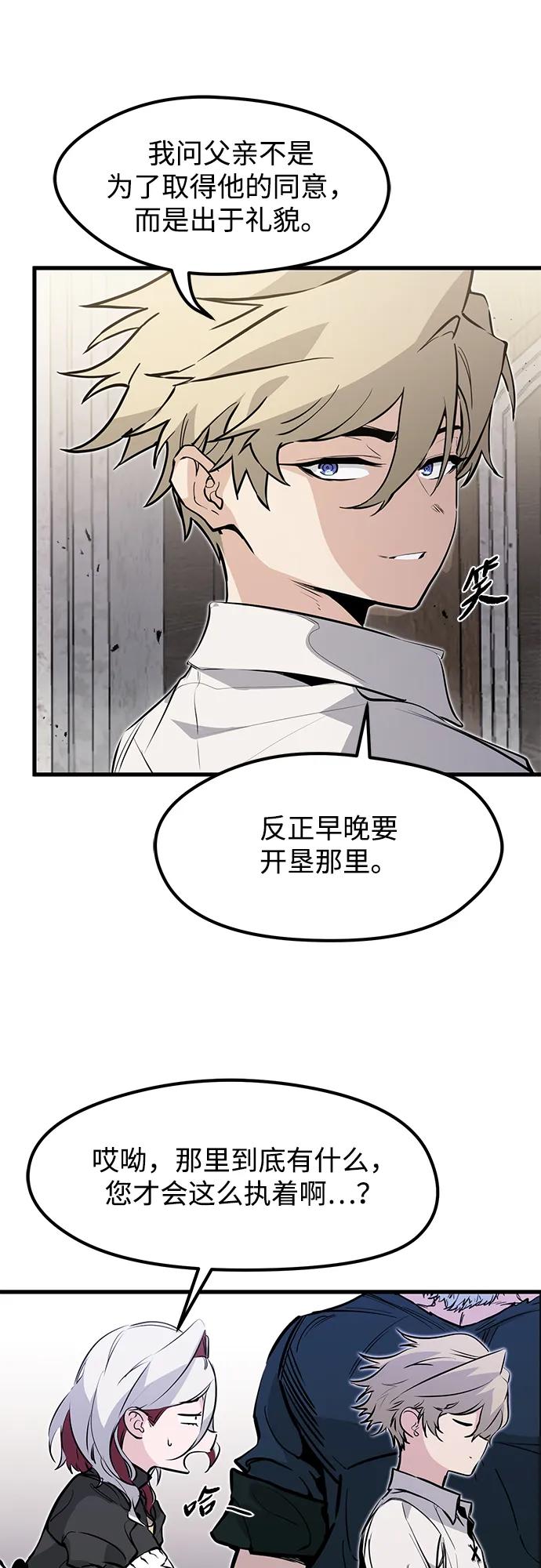 第17话-重生佣兵王的复仇-Gold Haeng,JJJSSS（第38张）
