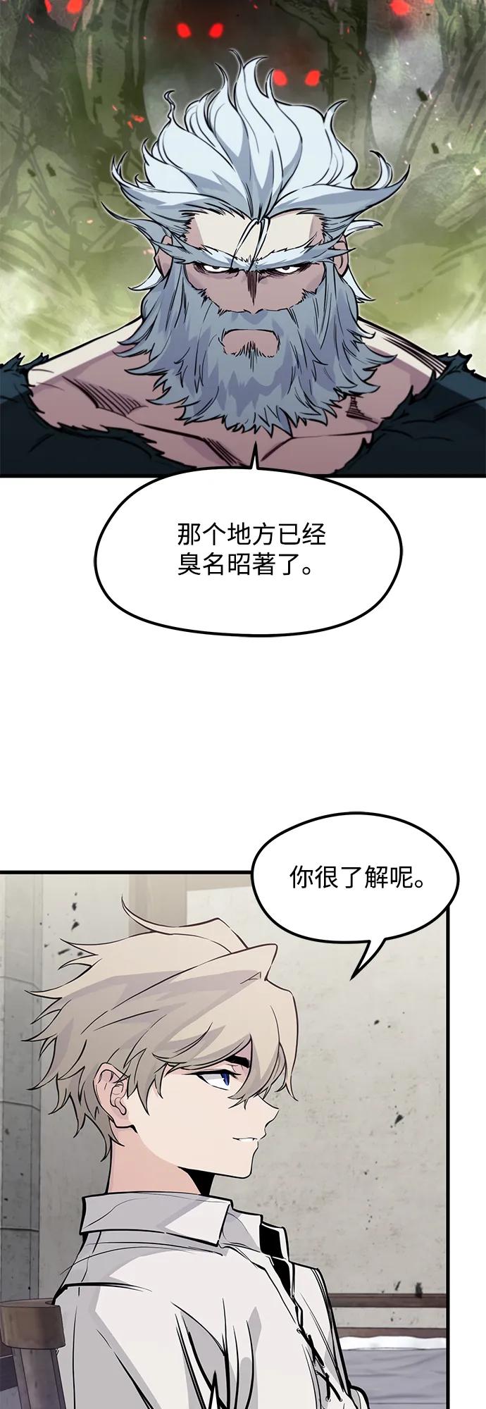 第17话-重生佣兵王的复仇-Gold Haeng,JJJSSS（第36张）