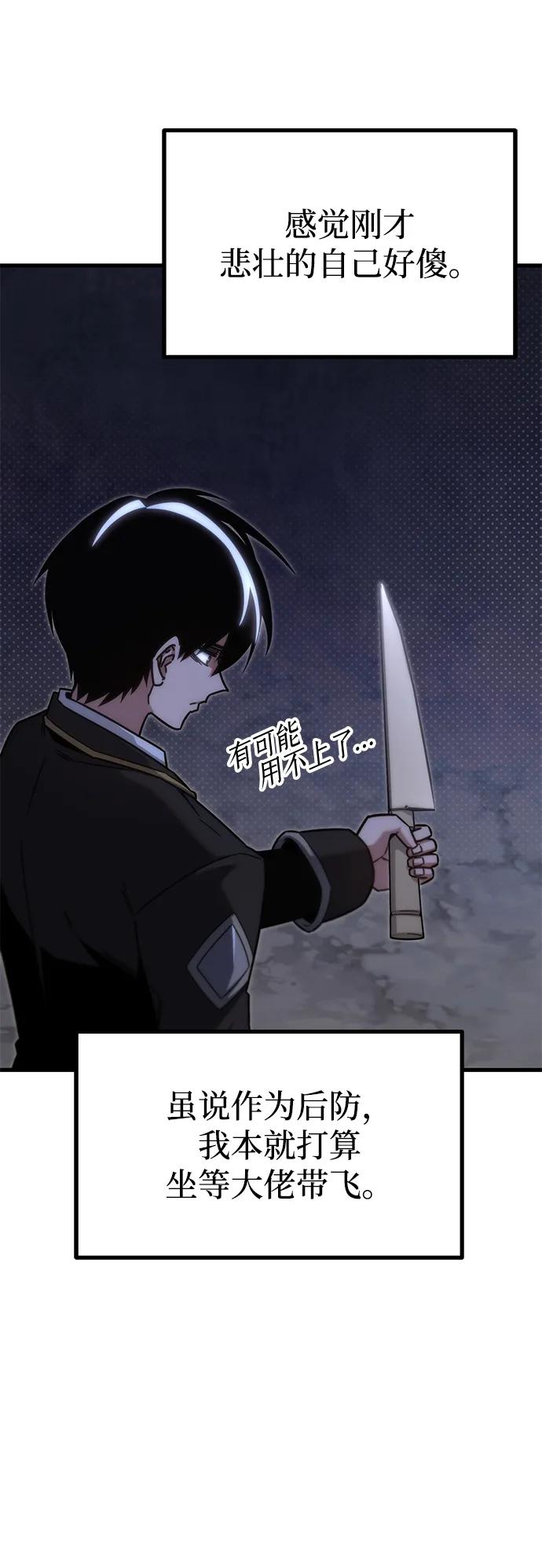 [第18话]期中考试（3）-刺身刀制霸英雄学院-tangahuru,GMAN（第10张）