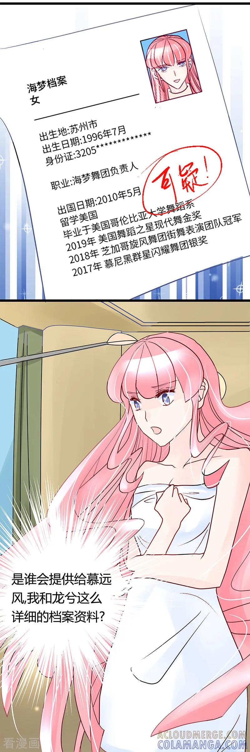第22话我们什么都没有发生!-梦无岸第1季-三水 季处（第3张）