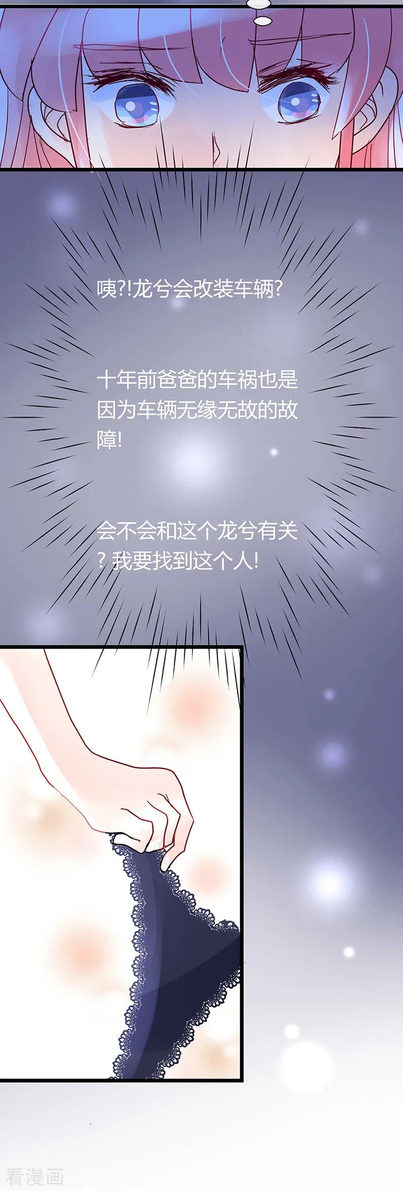 第22话我们什么都没有发生!-梦无岸第1季-三水 季处（第6张）