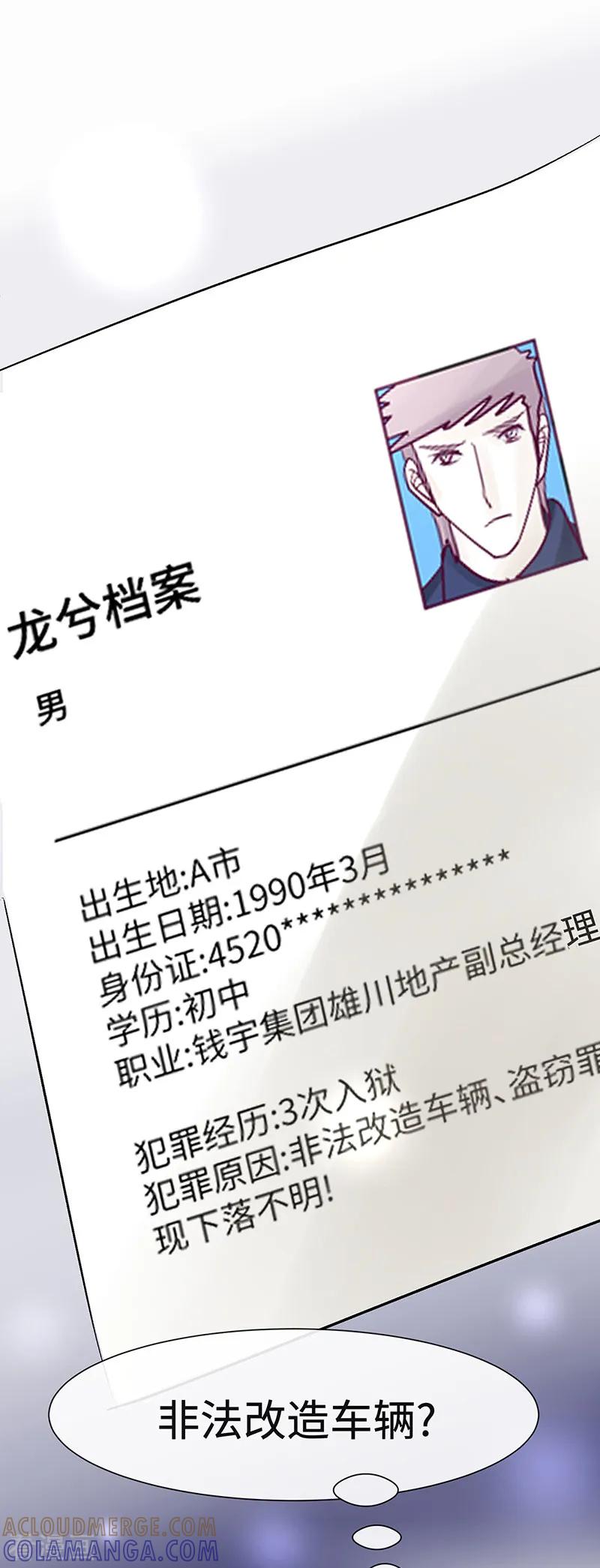 第22话我们什么都没有发生!-梦无岸第1季-三水 季处（第5张）