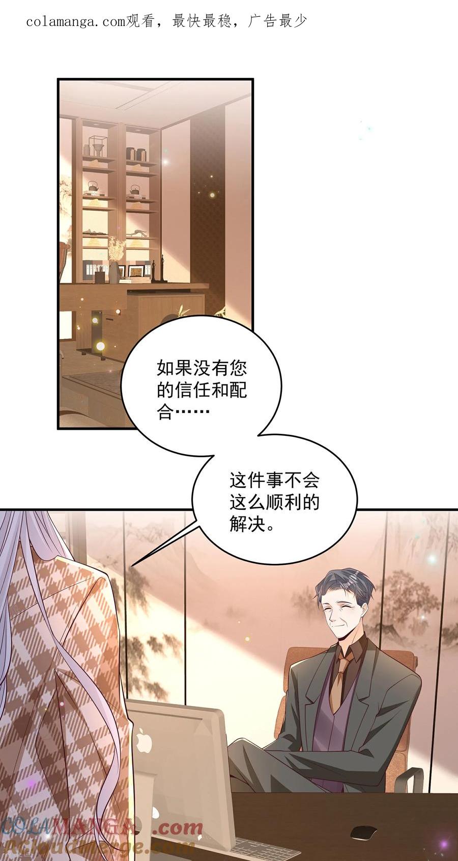 第45话搞什么鬼-我携幼崽炸翻前夫家-阿柯文化（第1张）