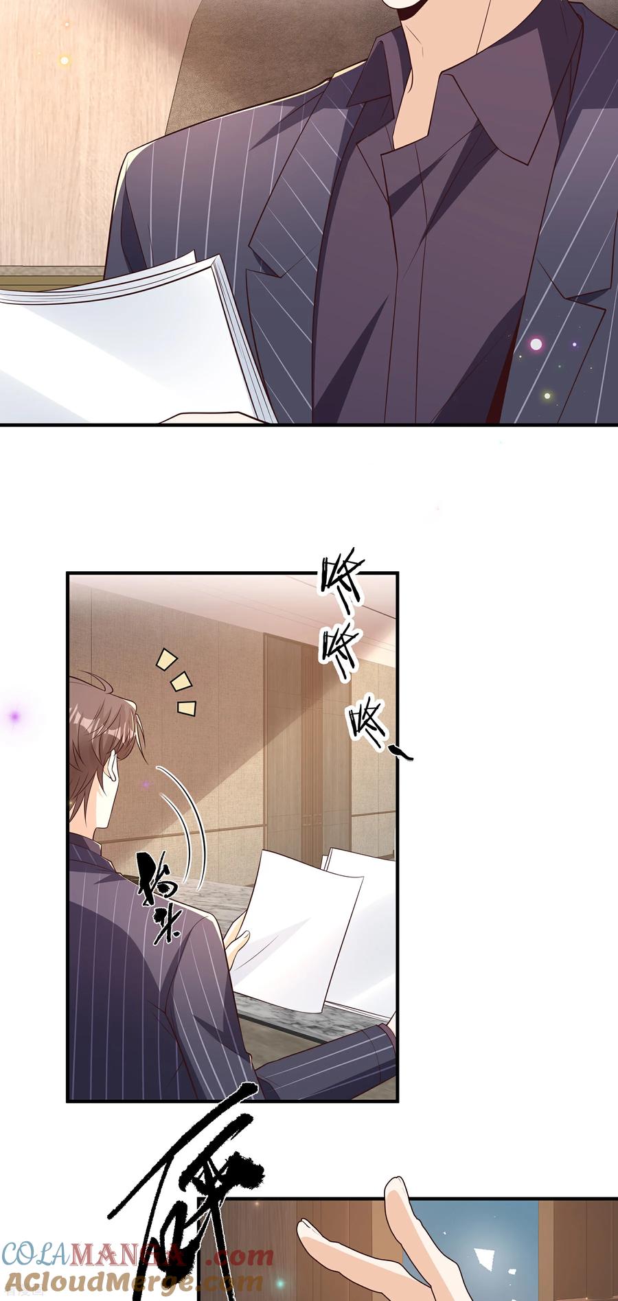 第45话搞什么鬼-我携幼崽炸翻前夫家-阿柯文化（第9张）