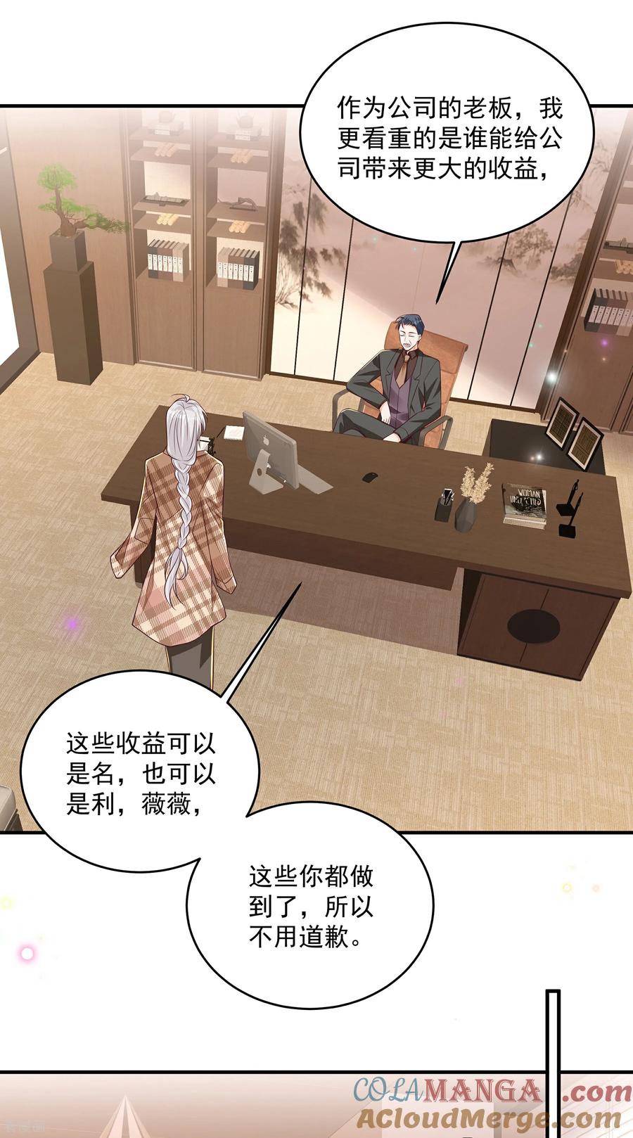 第45话搞什么鬼-我携幼崽炸翻前夫家-阿柯文化（第5张）