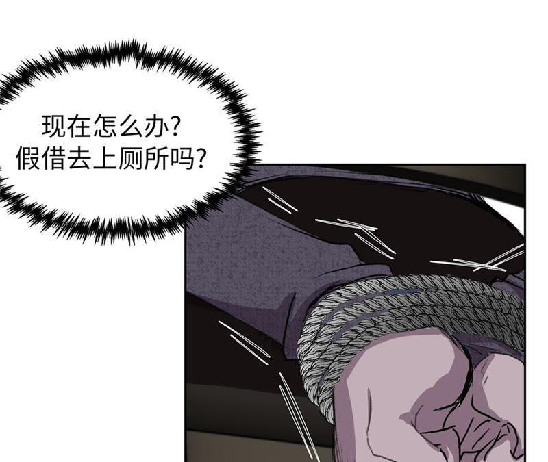 第92话定位跟踪-我不是吸血废宅-一漫文化（第12张）