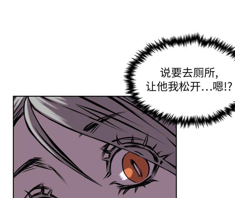 第92话定位跟踪-我不是吸血废宅-一漫文化（第14张）