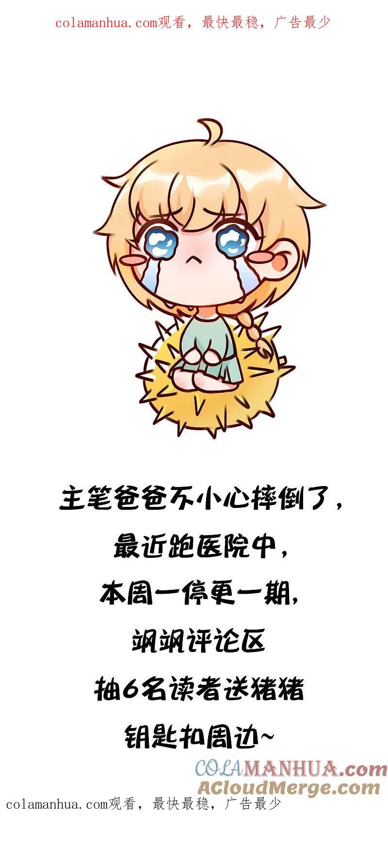 请假条-渣男总裁别想逃-极漫文化（第1张）
