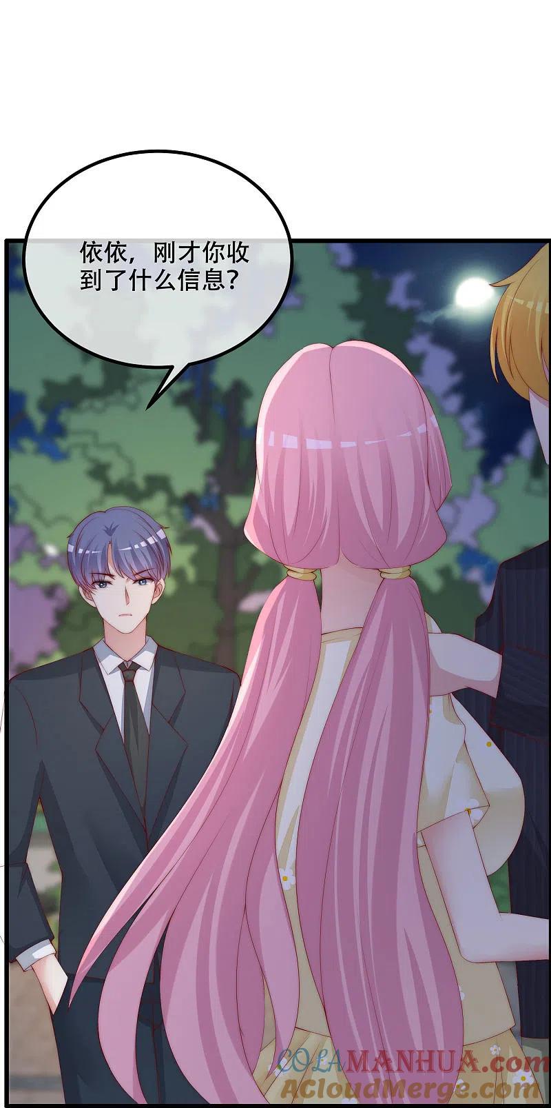 第284话收手吧依依，你不怕死吗-渣男总裁别想逃-极漫文化（第9张）
