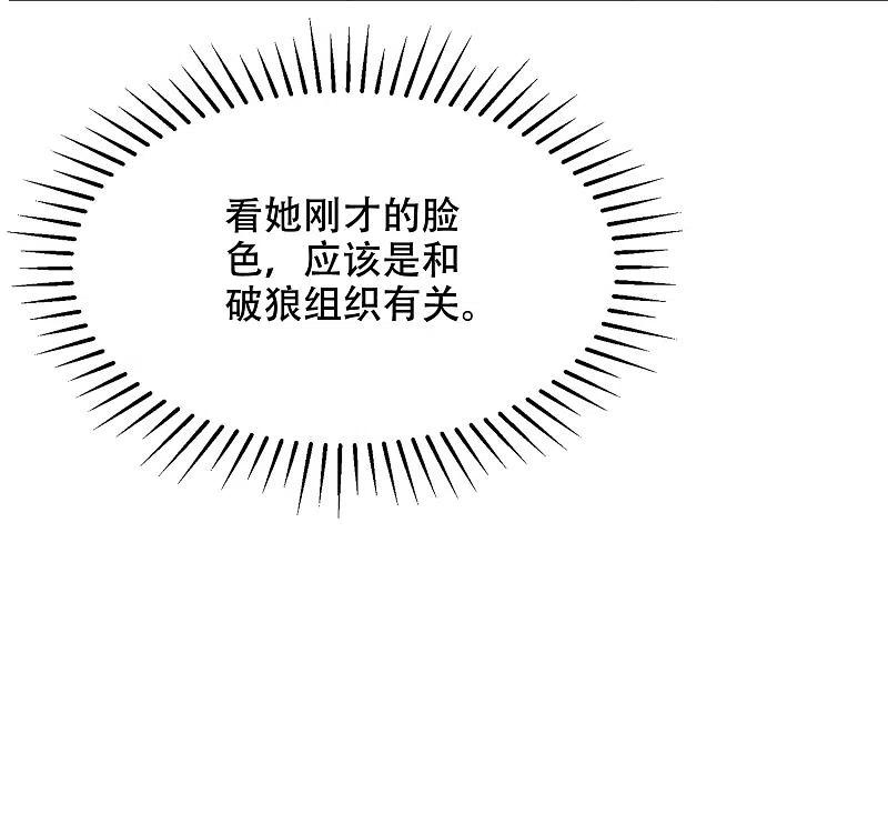 第284话收手吧依依，你不怕死吗-渣男总裁别想逃-极漫文化（第10张）