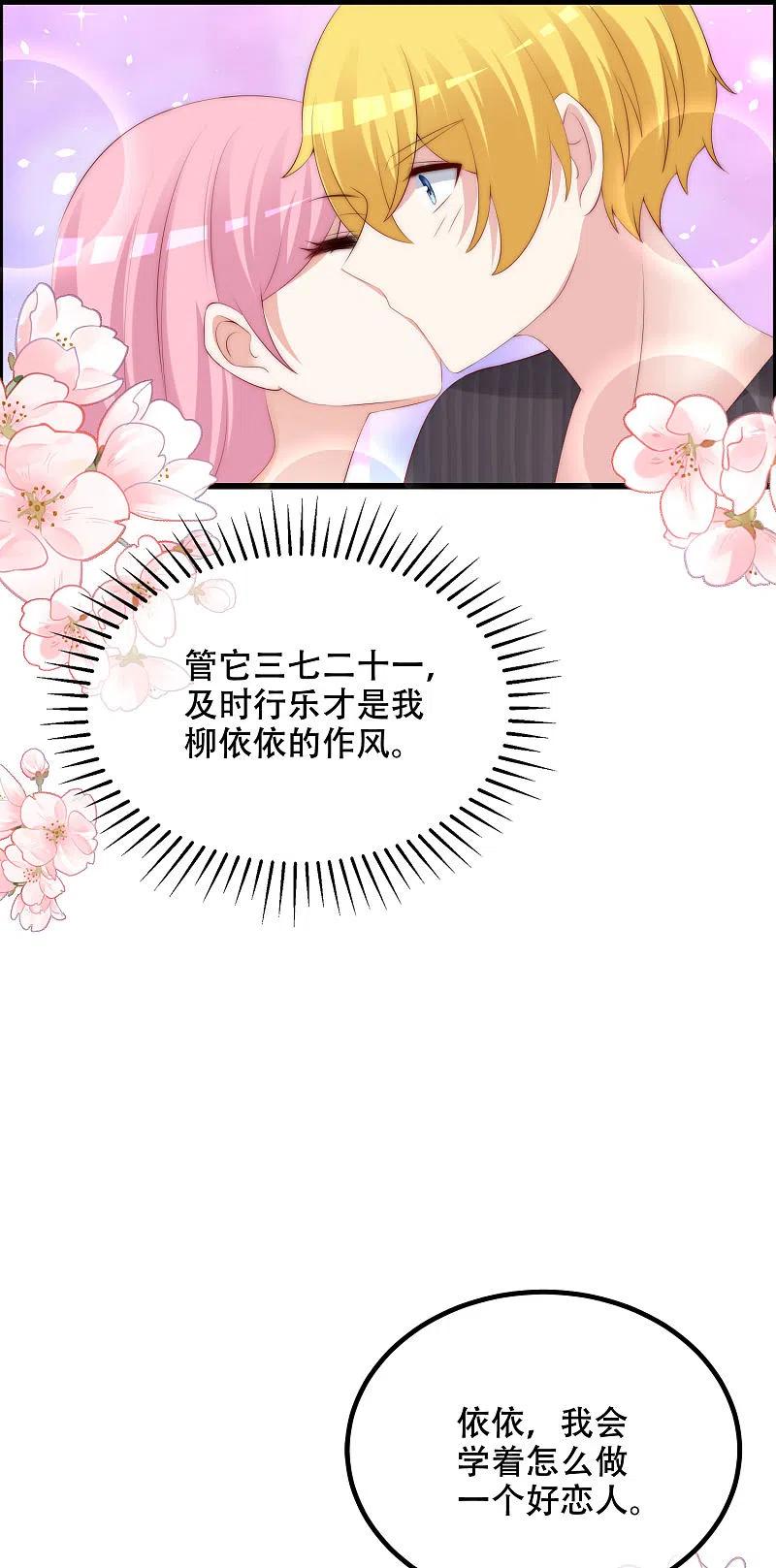 第284话收手吧依依，你不怕死吗-渣男总裁别想逃-极漫文化（第6张）