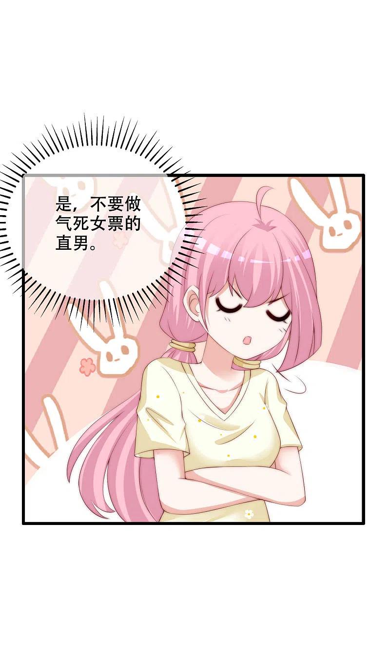 第284话收手吧依依，你不怕死吗-渣男总裁别想逃-极漫文化（第8张）