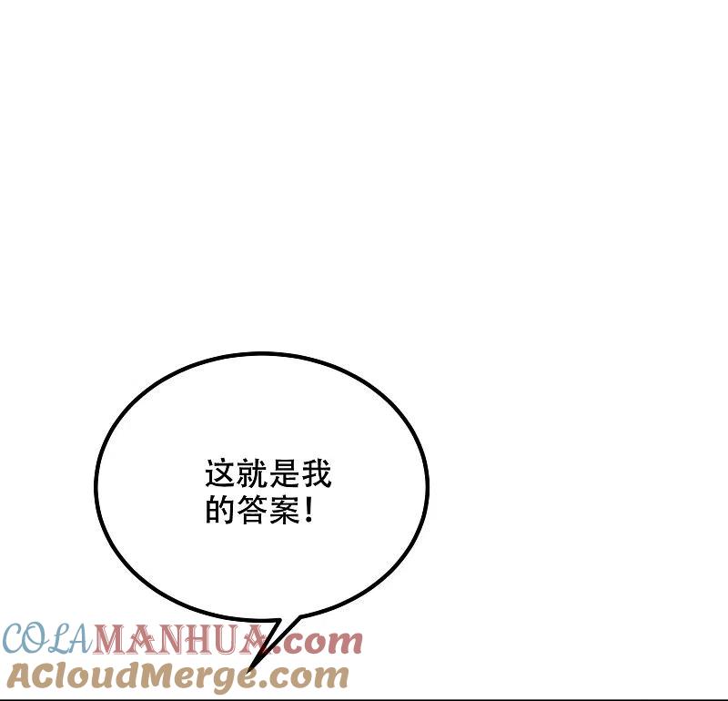 第284话收手吧依依，你不怕死吗-渣男总裁别想逃-极漫文化（第5张）