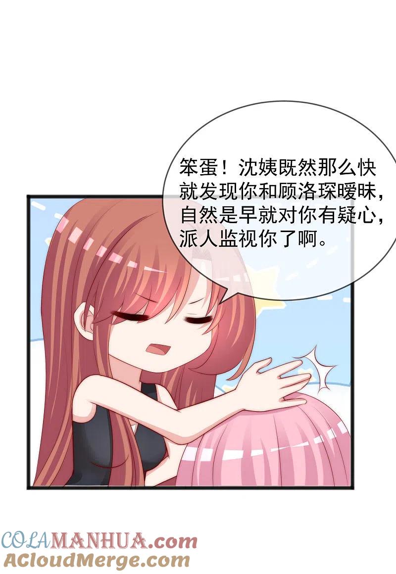 第285话破狼组织的新成员？！-渣男总裁别想逃-极漫文化（第15张）