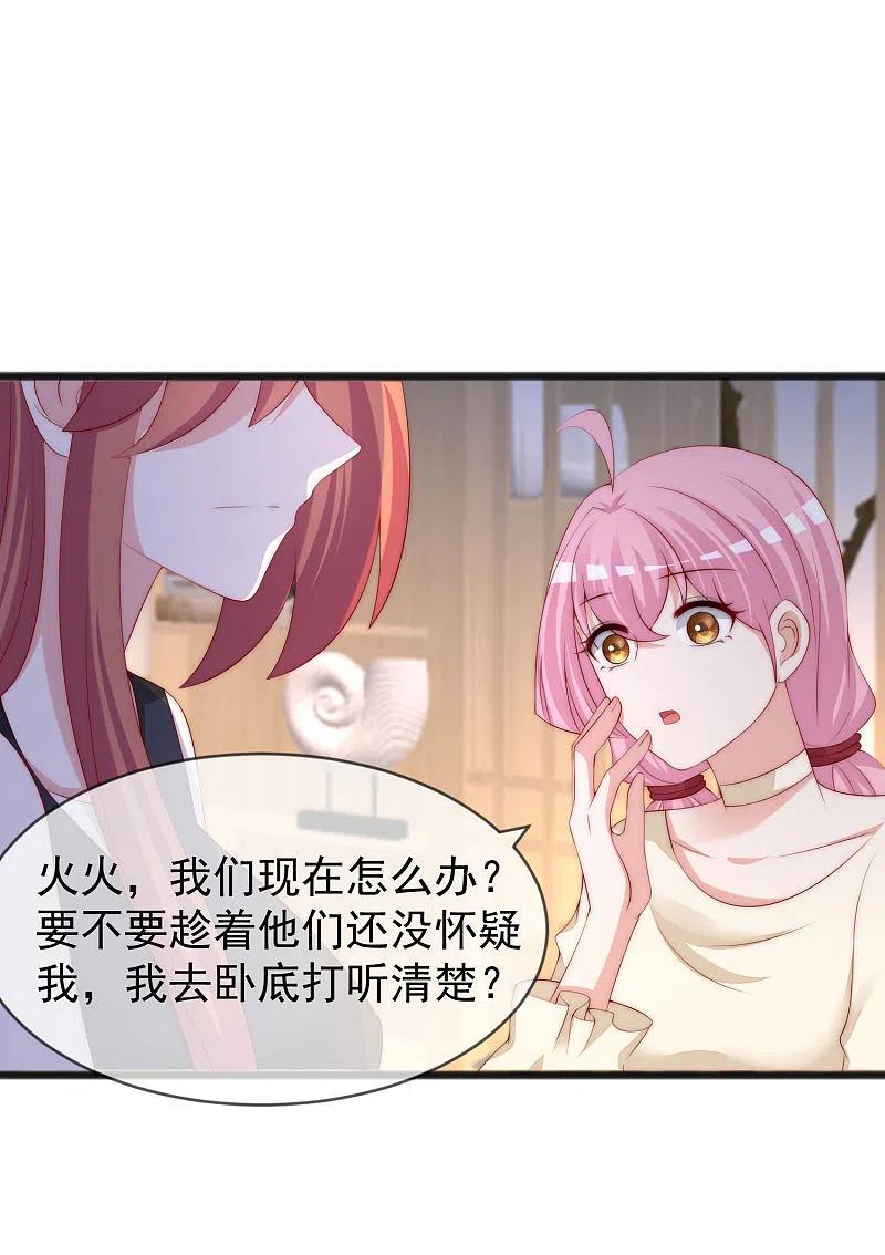 第285话破狼组织的新成员？！-渣男总裁别想逃-极漫文化（第14张）