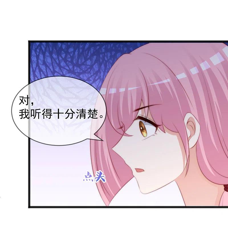 第285话破狼组织的新成员？！-渣男总裁别想逃-极漫文化（第12张）