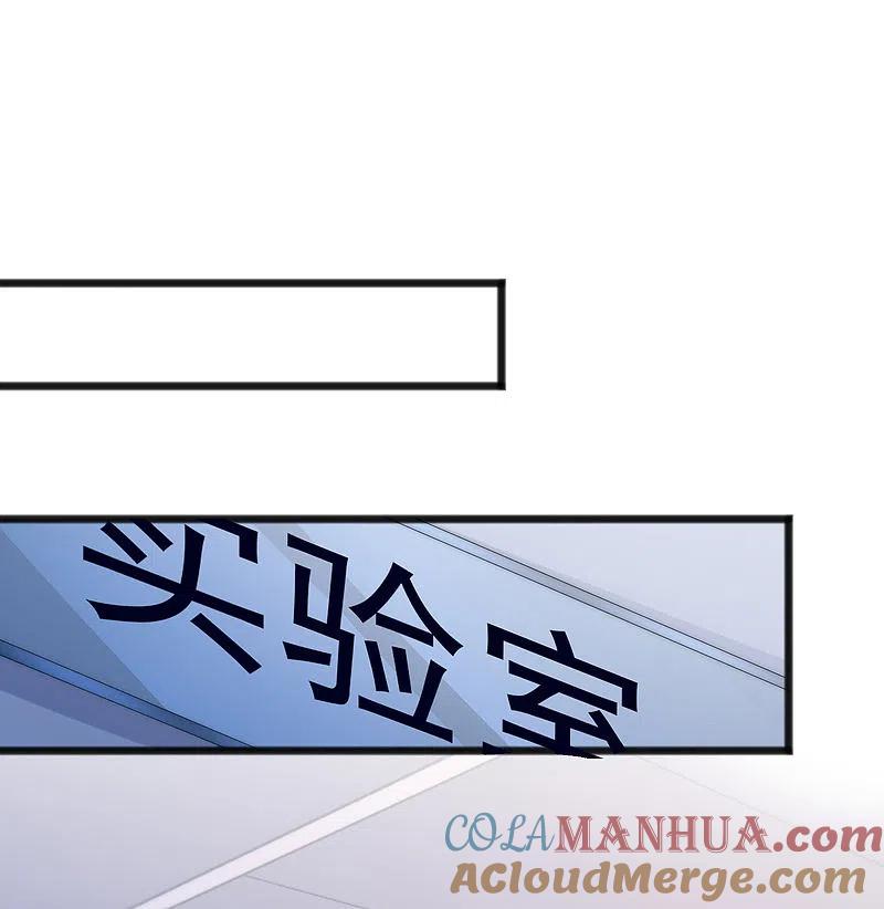 第285话破狼组织的新成员？！-渣男总裁别想逃-极漫文化（第19张）