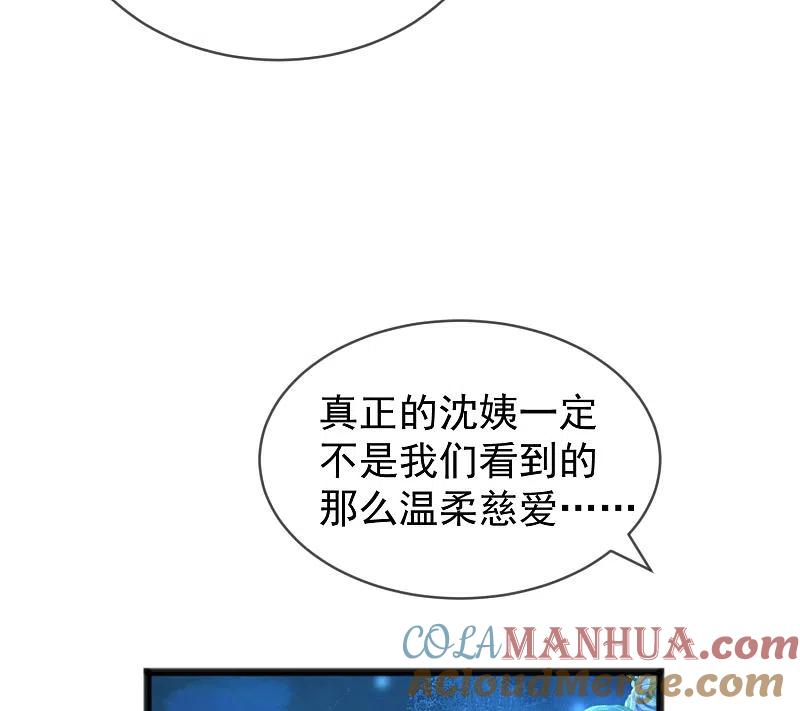 第285话破狼组织的新成员？！-渣男总裁别想逃-极漫文化（第17张）