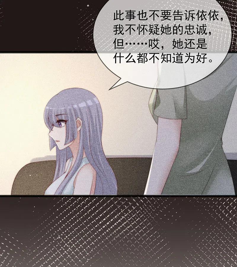 第285话破狼组织的新成员？！-渣男总裁别想逃-极漫文化（第10张）