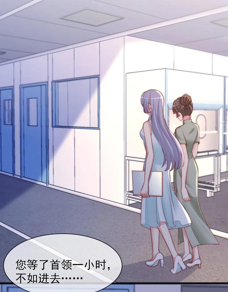 第285话破狼组织的新成员？！-渣男总裁别想逃-极漫文化（第20张）