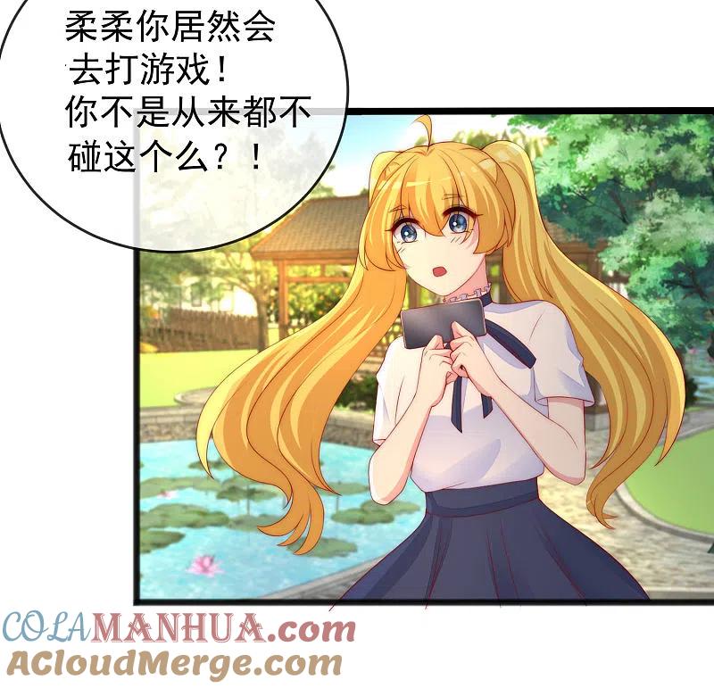 第286话背叛组织的人就去死吧-渣男总裁别想逃-极漫文化（第7张）