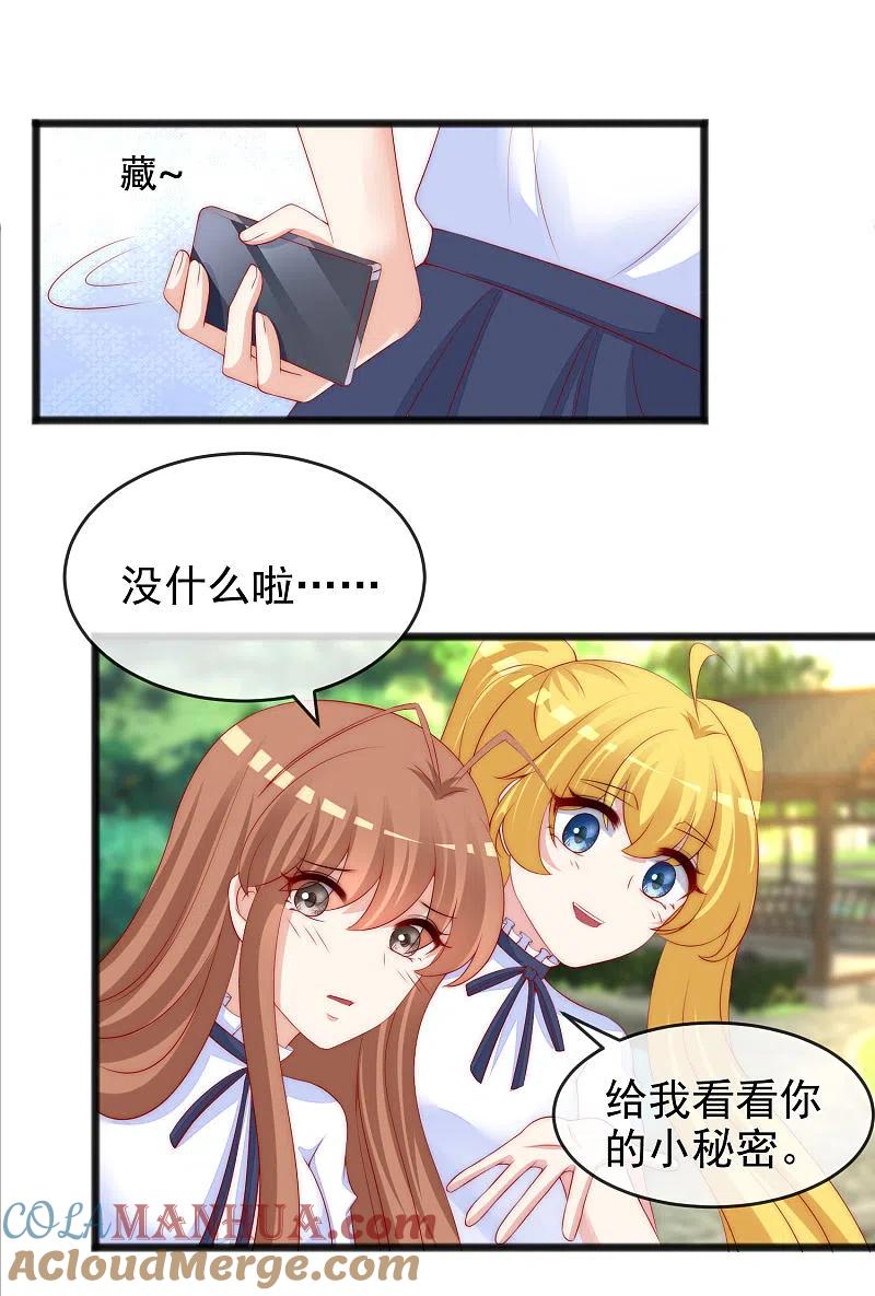 第286话背叛组织的人就去死吧-渣男总裁别想逃-极漫文化（第5张）