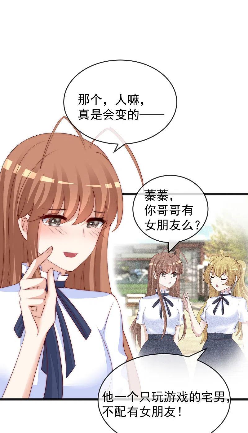 第286话背叛组织的人就去死吧-渣男总裁别想逃-极漫文化（第8张）
