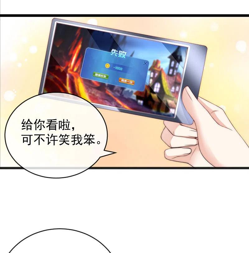 第286话背叛组织的人就去死吧-渣男总裁别想逃-极漫文化（第6张）