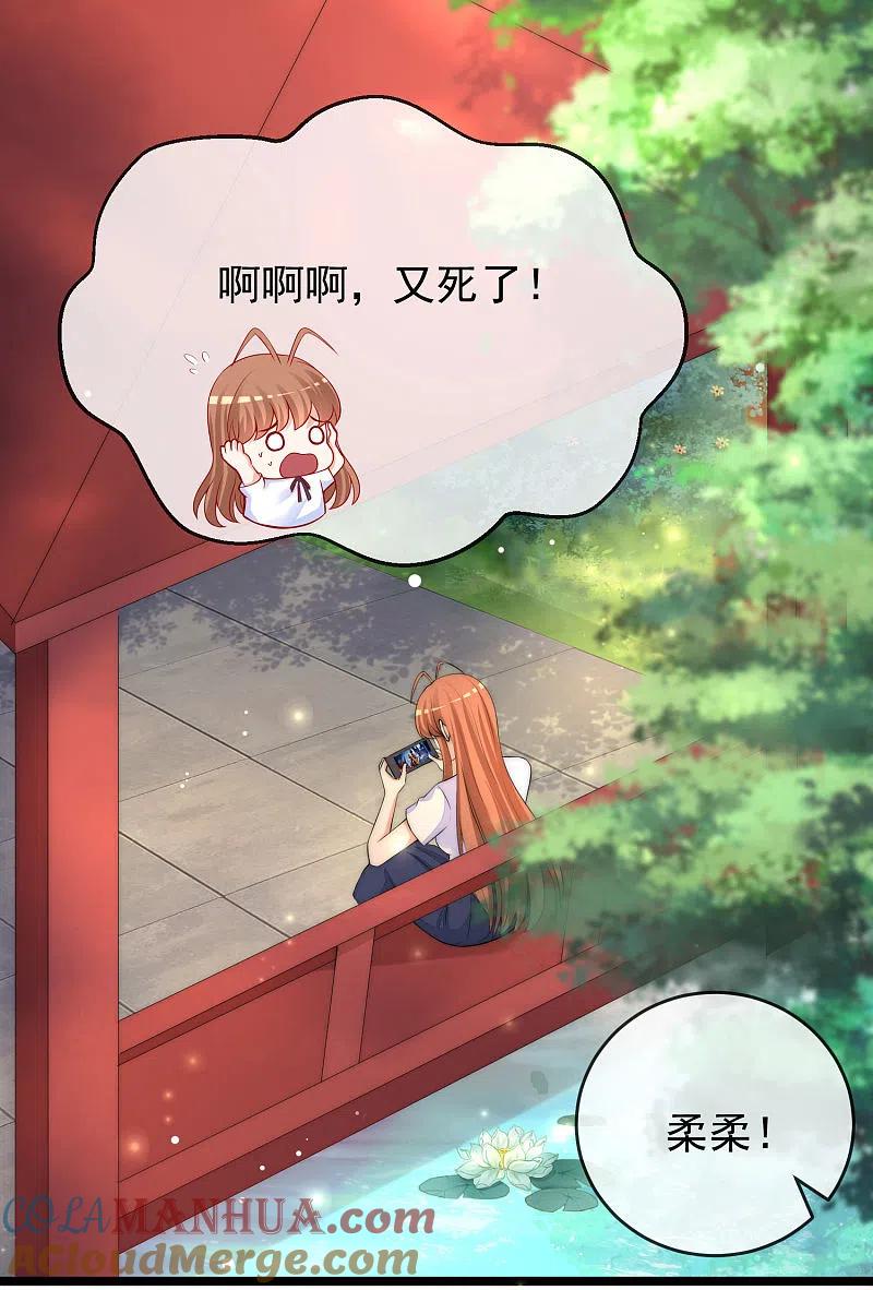 第286话背叛组织的人就去死吧-渣男总裁别想逃-极漫文化（第3张）