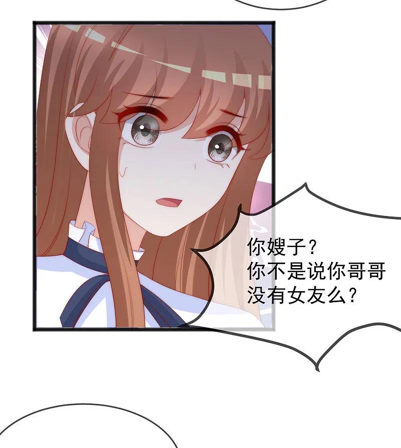第286话背叛组织的人就去死吧-渣男总裁别想逃-极漫文化（第14张）