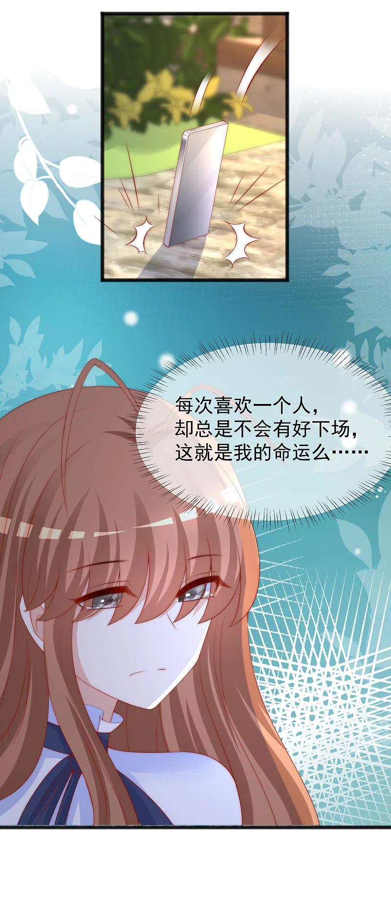 第286话背叛组织的人就去死吧-渣男总裁别想逃-极漫文化（第16张）