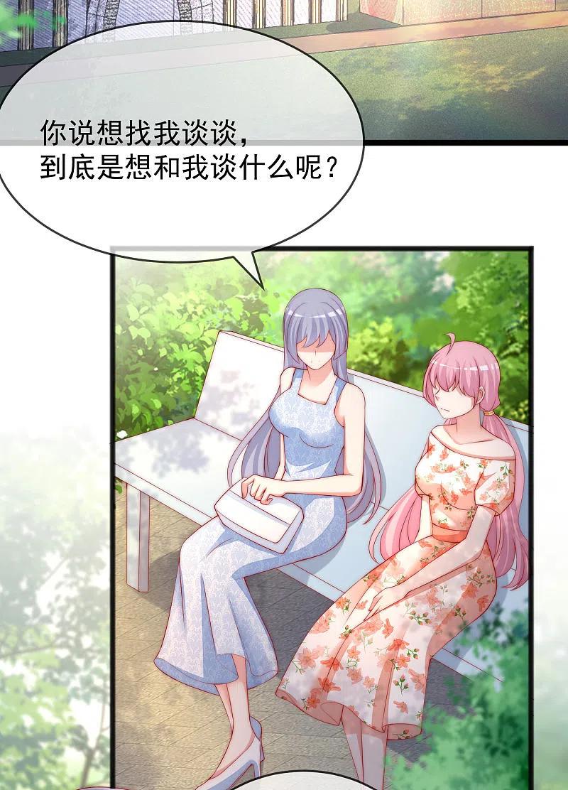 第286话背叛组织的人就去死吧-渣男总裁别想逃-极漫文化（第18张）