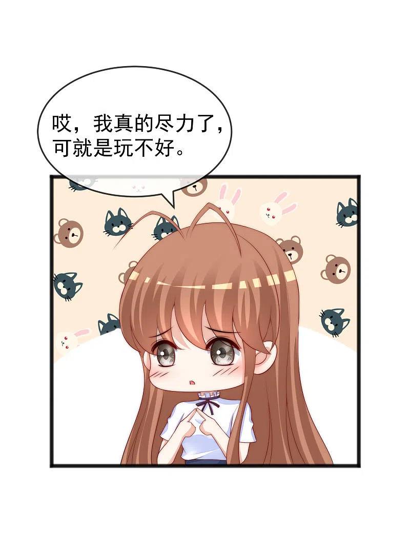 第286话背叛组织的人就去死吧-渣男总裁别想逃-极漫文化（第10张）