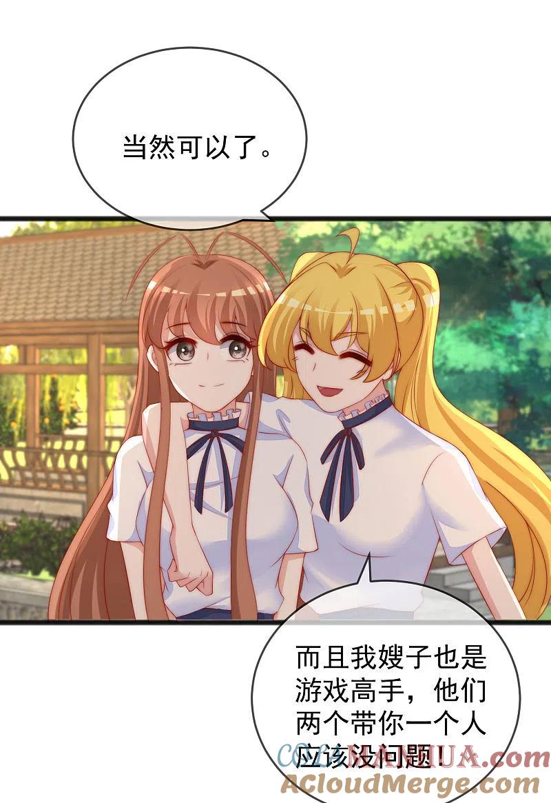 第286话背叛组织的人就去死吧-渣男总裁别想逃-极漫文化（第13张）