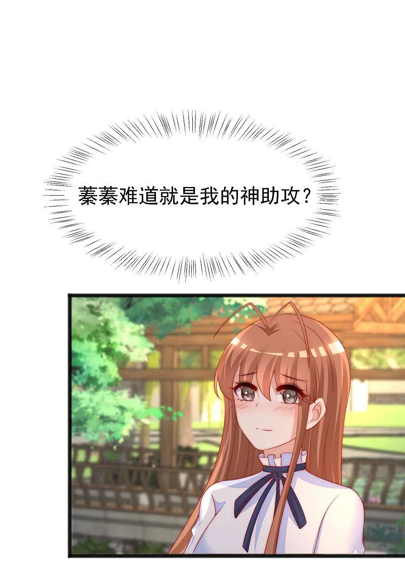 第286话背叛组织的人就去死吧-渣男总裁别想逃-极漫文化（第12张）