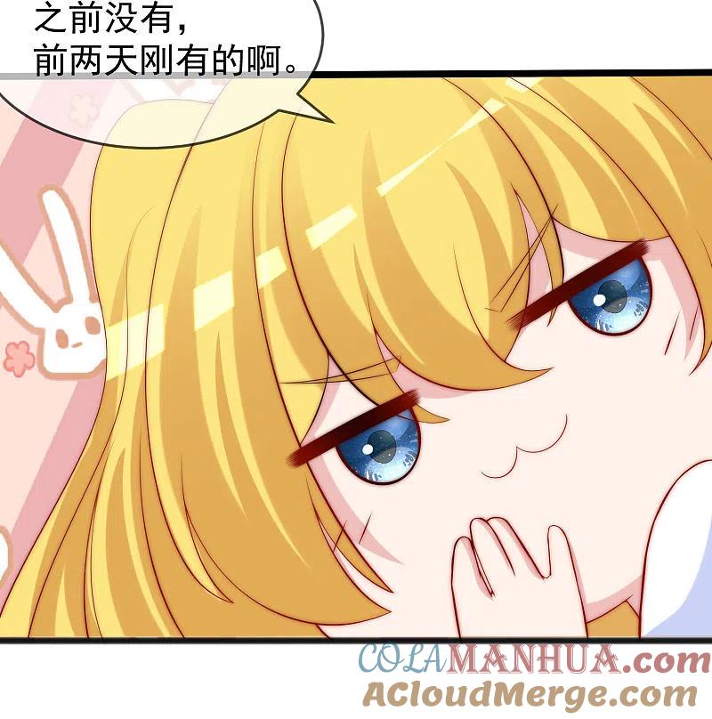第286话背叛组织的人就去死吧-渣男总裁别想逃-极漫文化（第15张）