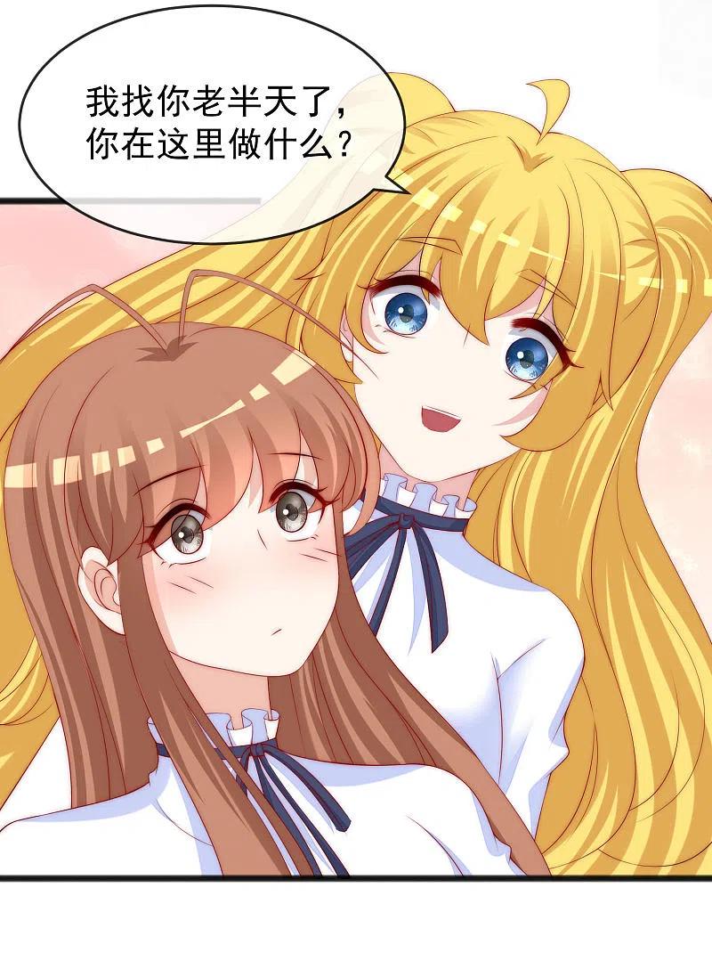 第286话背叛组织的人就去死吧-渣男总裁别想逃-极漫文化（第4张）
