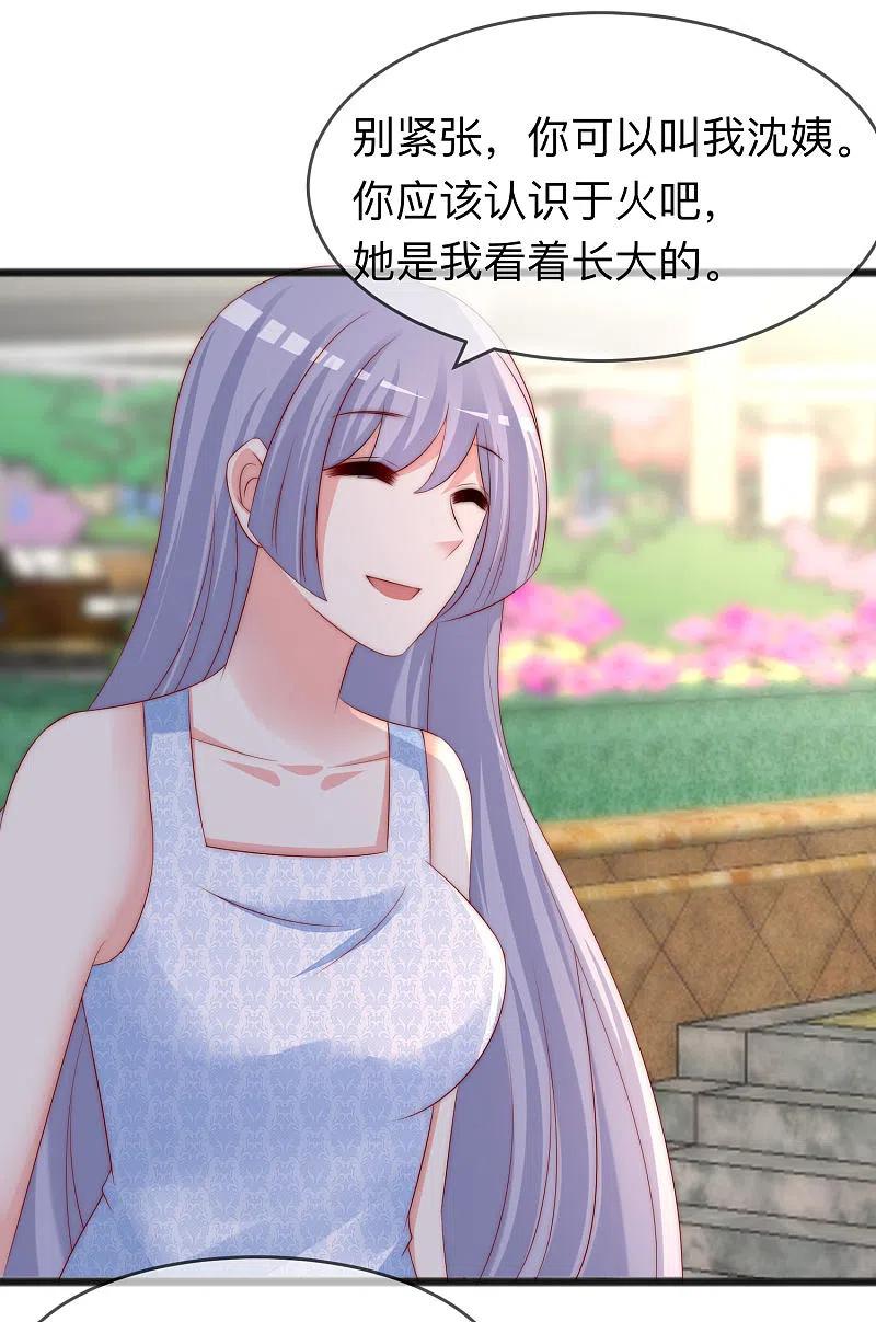 第287话顾洛琛是渣男-渣男总裁别想逃-极漫文化（第12张）