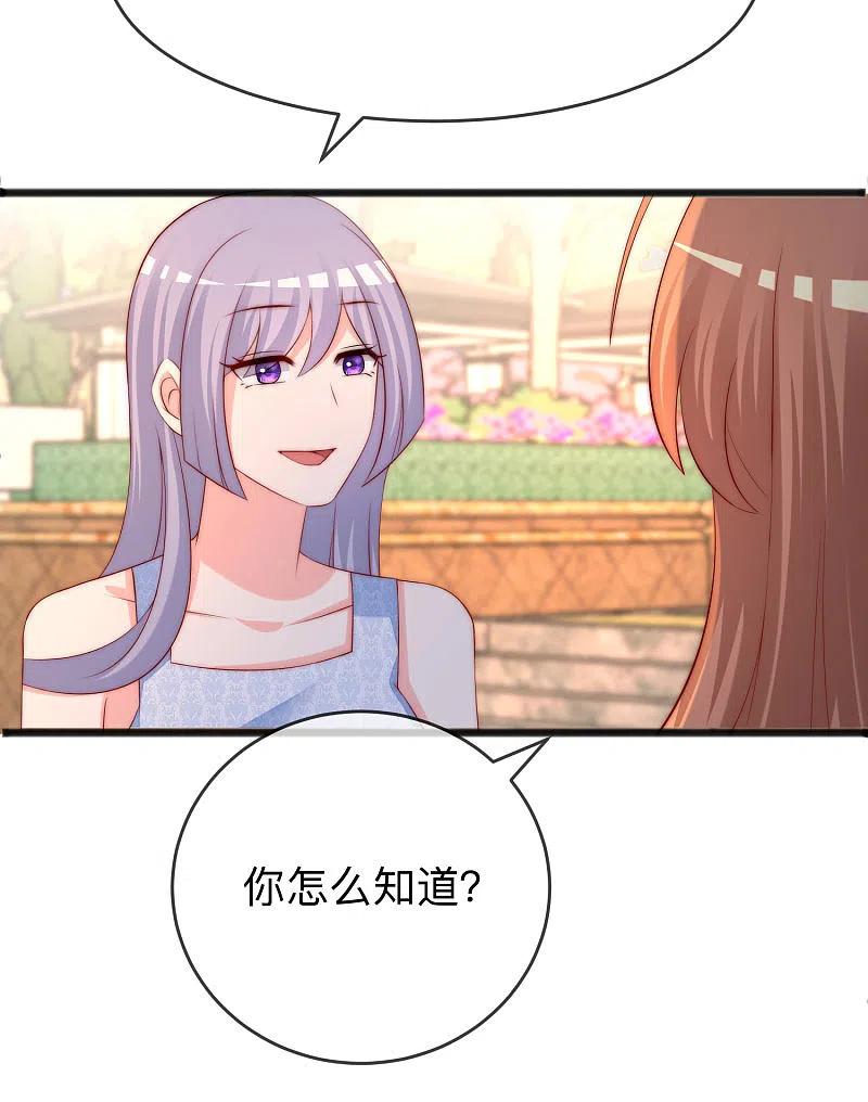 第287话顾洛琛是渣男-渣男总裁别想逃-极漫文化（第18张）