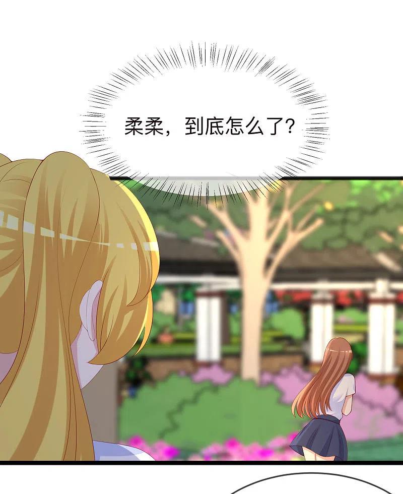 第287话顾洛琛是渣男-渣男总裁别想逃-极漫文化（第8张）
