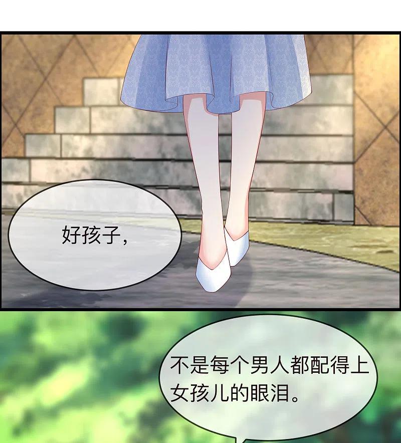 第287话顾洛琛是渣男-渣男总裁别想逃-极漫文化（第10张）