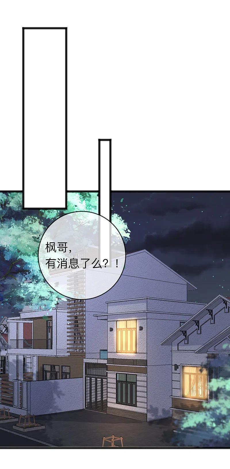 第287话顾洛琛是渣男-渣男总裁别想逃-极漫文化（第20张）