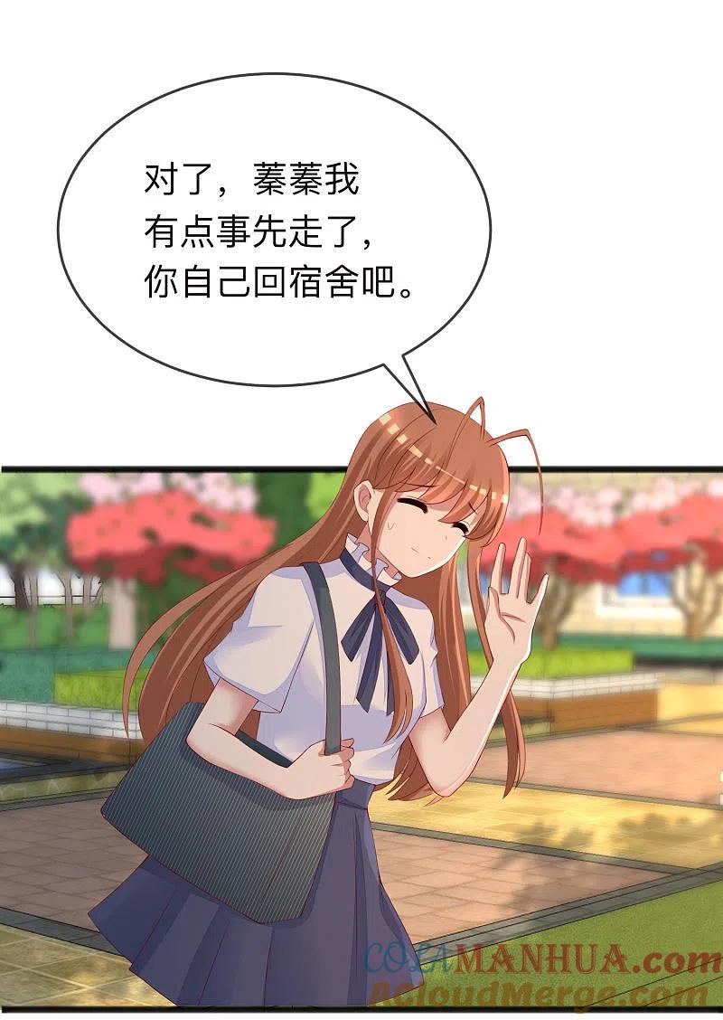 第287话顾洛琛是渣男-渣男总裁别想逃-极漫文化（第7张）