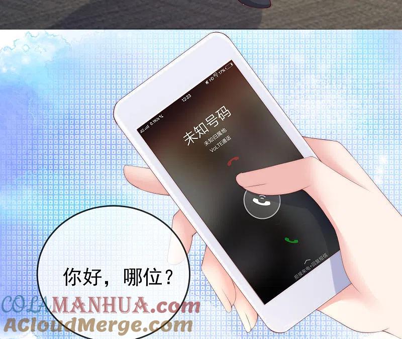第288话有钱真好！-渣男总裁别想逃-极漫文化（第3张）