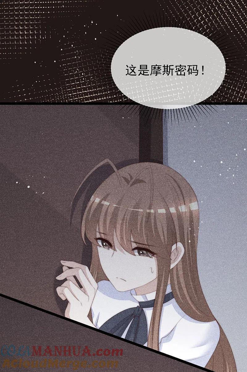 第288话有钱真好！-渣男总裁别想逃-极漫文化（第11张）