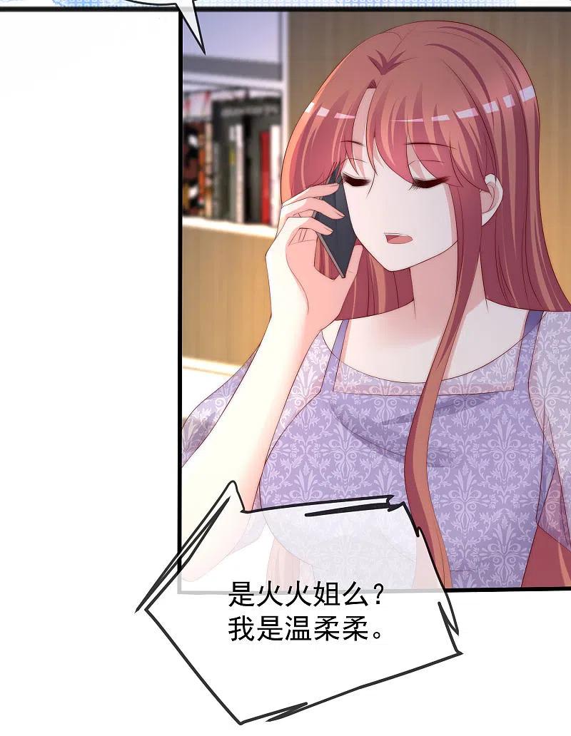 第288话有钱真好！-渣男总裁别想逃-极漫文化（第4张）