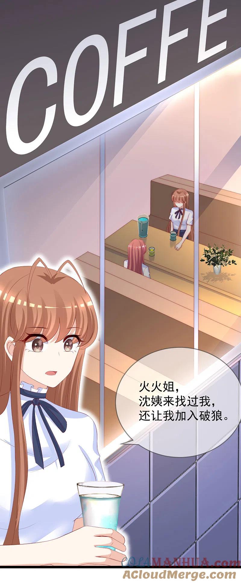 第288话有钱真好！-渣男总裁别想逃-极漫文化（第7张）