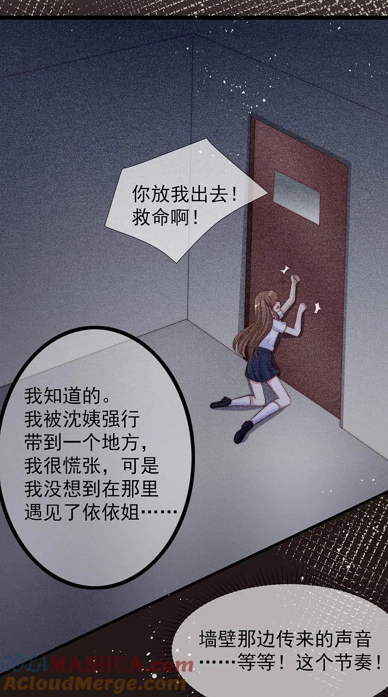 第288话有钱真好！-渣男总裁别想逃-极漫文化（第9张）
