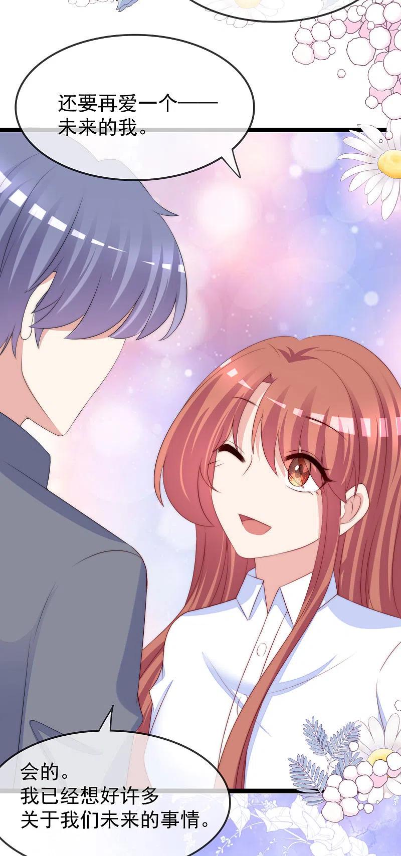 第289话柳依依的替代品！-渣男总裁别想逃-极漫文化（第8张）